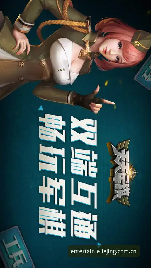 乐竞娱乐更新评测：新手必看的全面体验报告